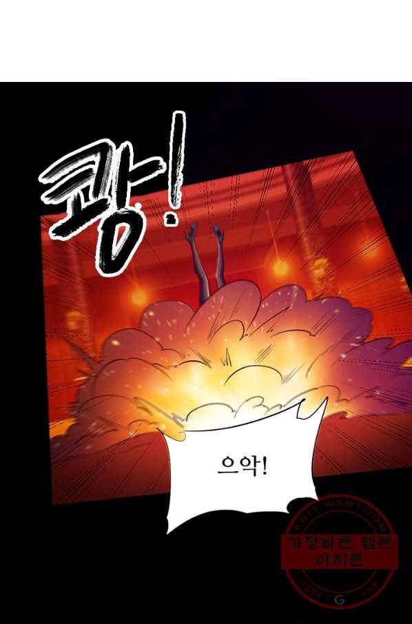 최강 고수:94화 (시즌1 완결) 1