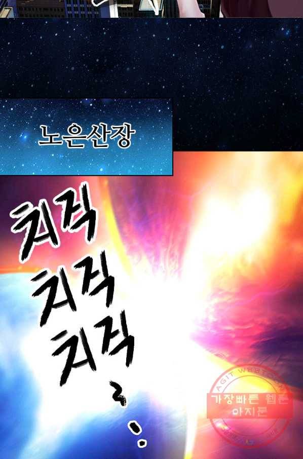 최강 고수:94화 (시즌1 완결) 5
