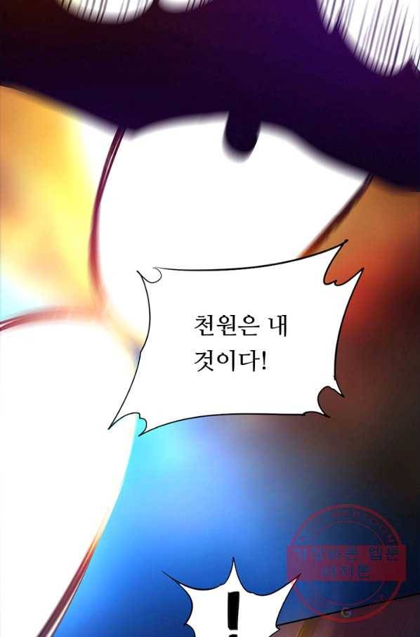 최강 고수:94화 (시즌1 완결) 7
