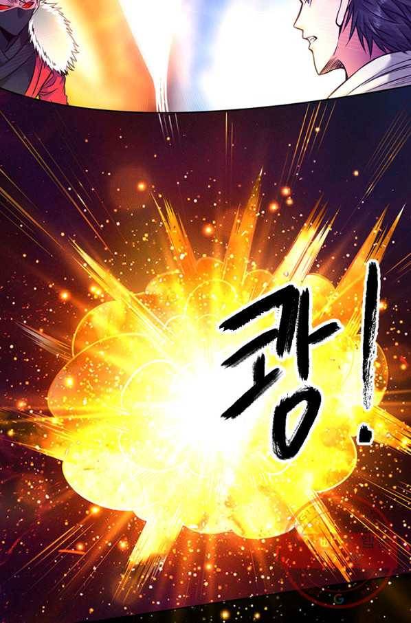 최강 고수:94화 (시즌1 완결) 9
