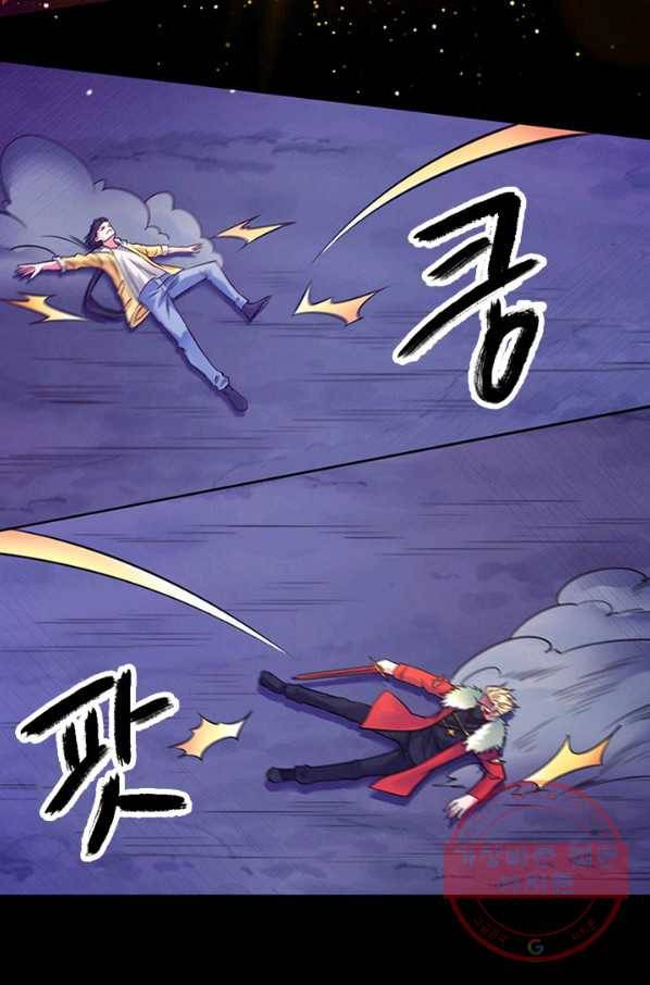 최강 고수:94화 (시즌1 완결) 10