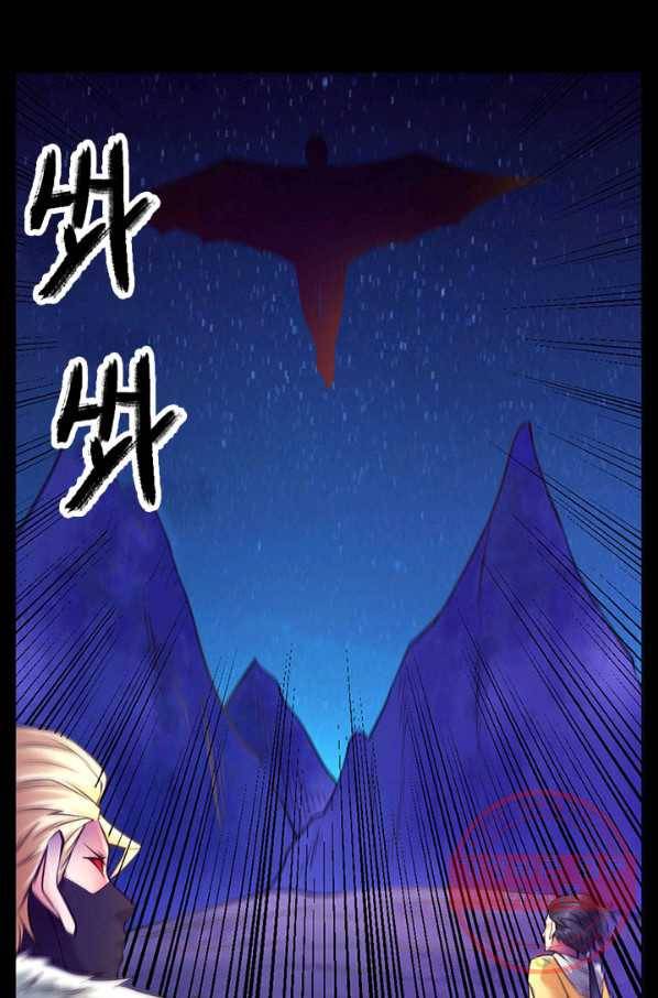 최강 고수:94화 (시즌1 완결) 11