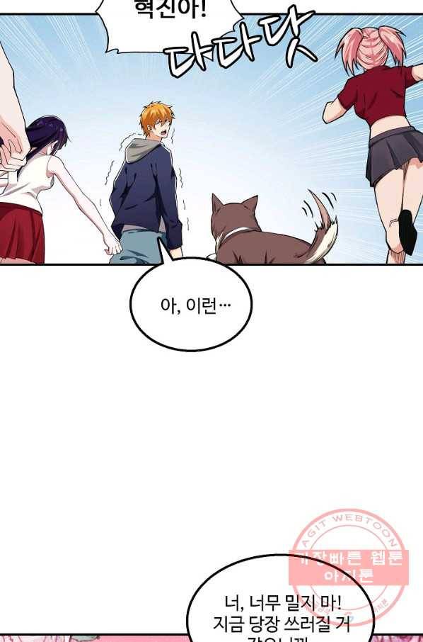 현질이 신을 만든다 65화 9