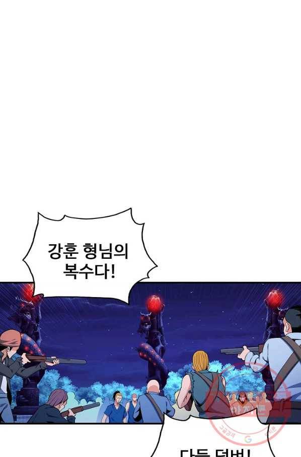 현질이 신을 만든다 65화 11