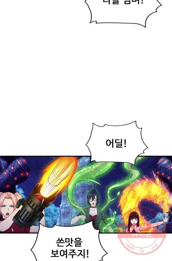 현질이 신을 만든다 65화 12