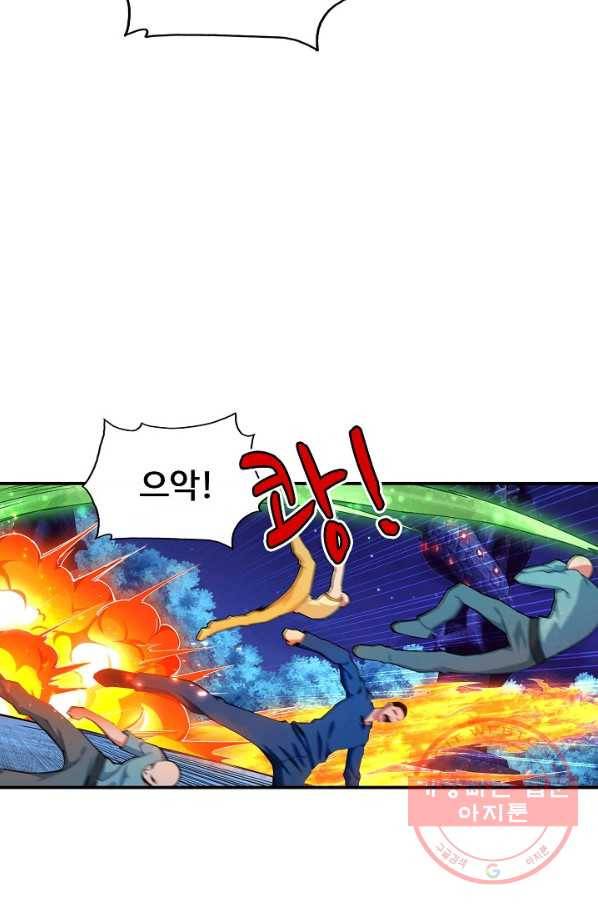 현질이 신을 만든다 65화 13