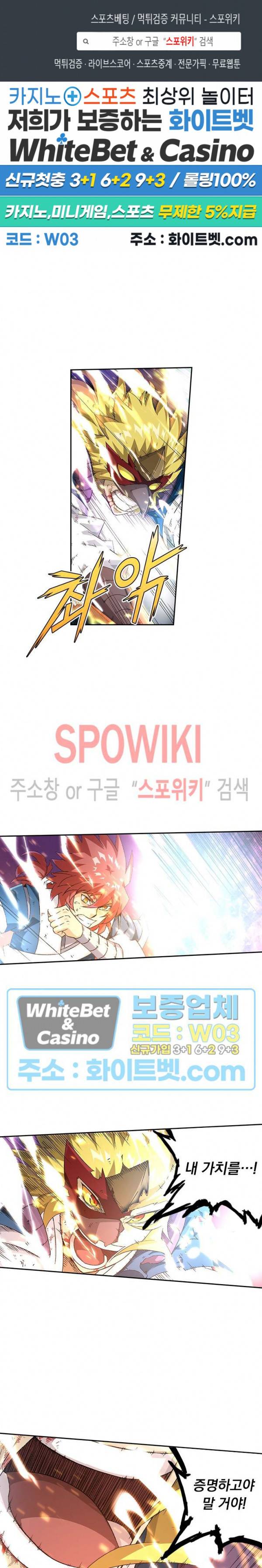 무권 236화 1