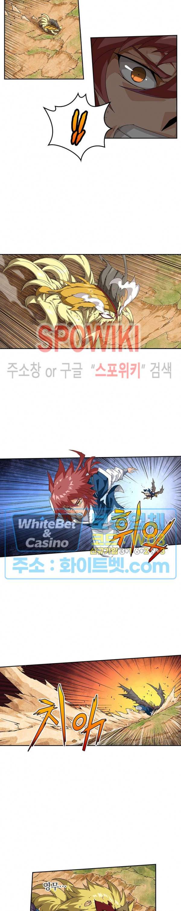 무권 236화 3
