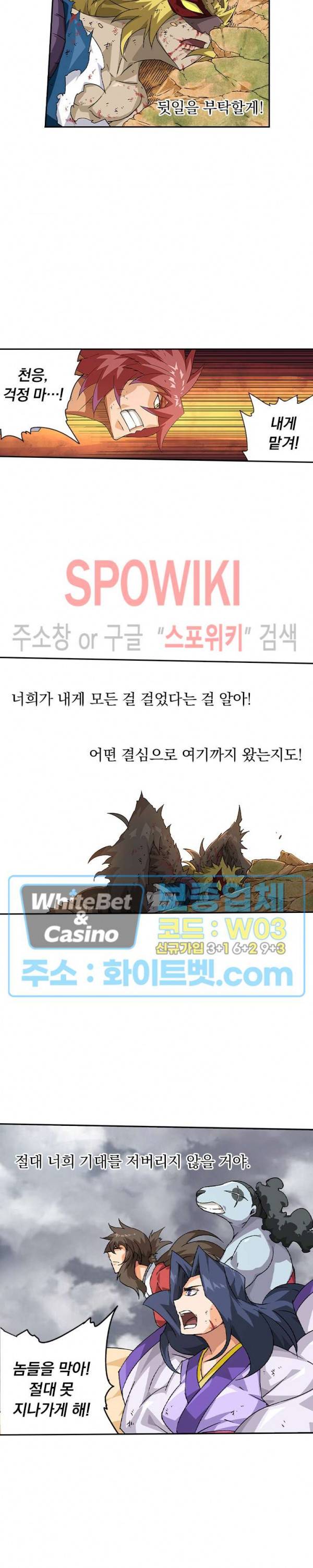 무권 236화 4
