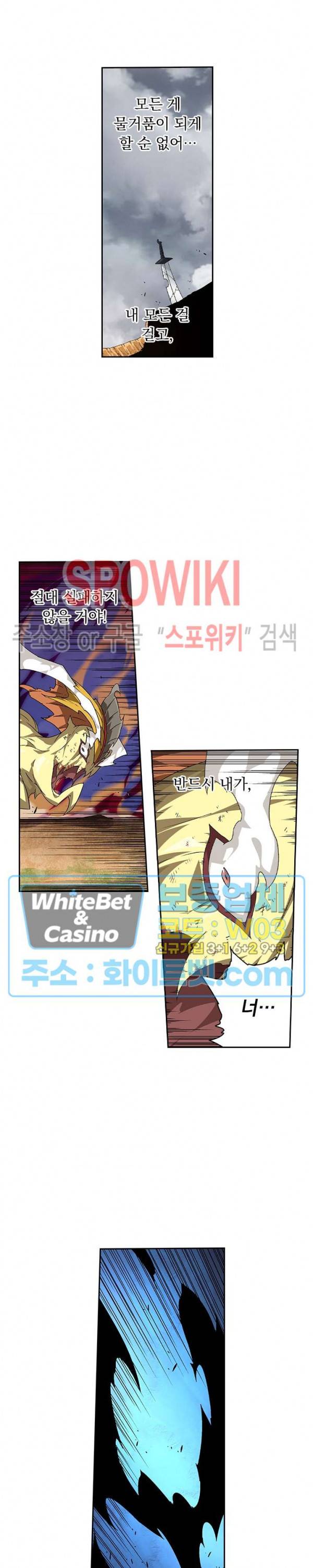 무권 236화 5