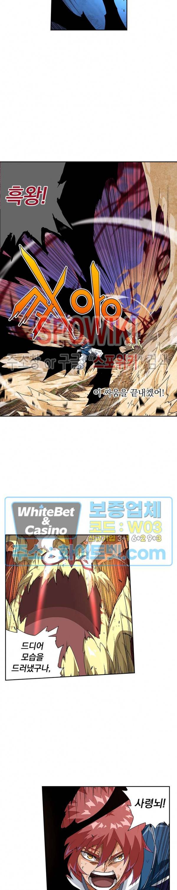 무권 236화 6