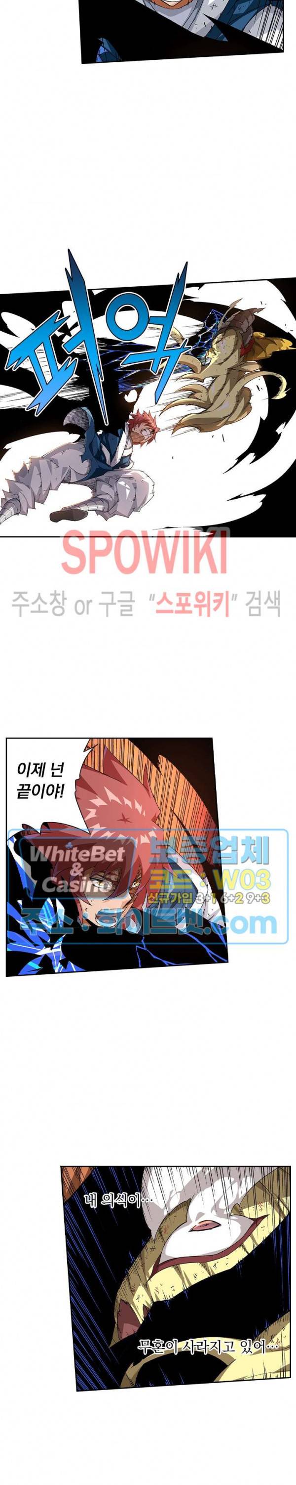 무권 236화 7