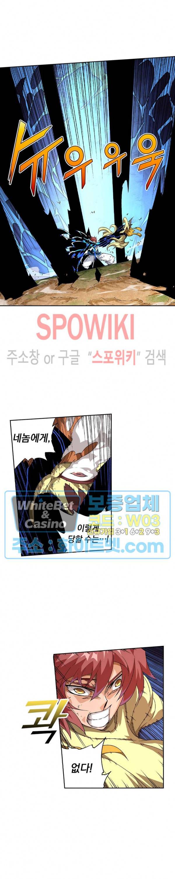 무권 236화 8