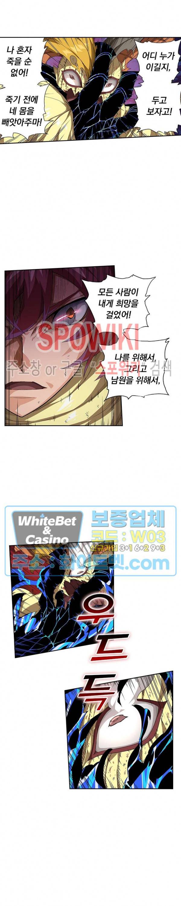 무권 236화 9