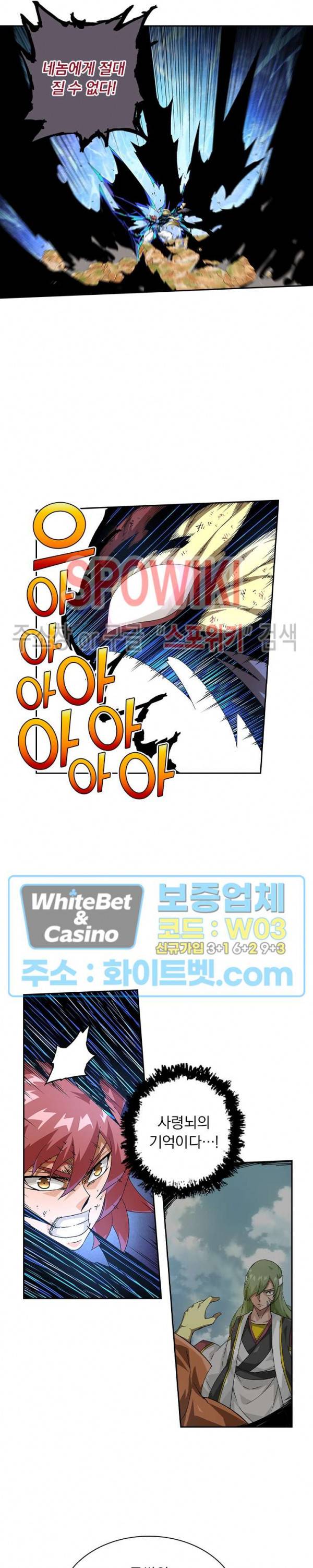 무권 236화 10