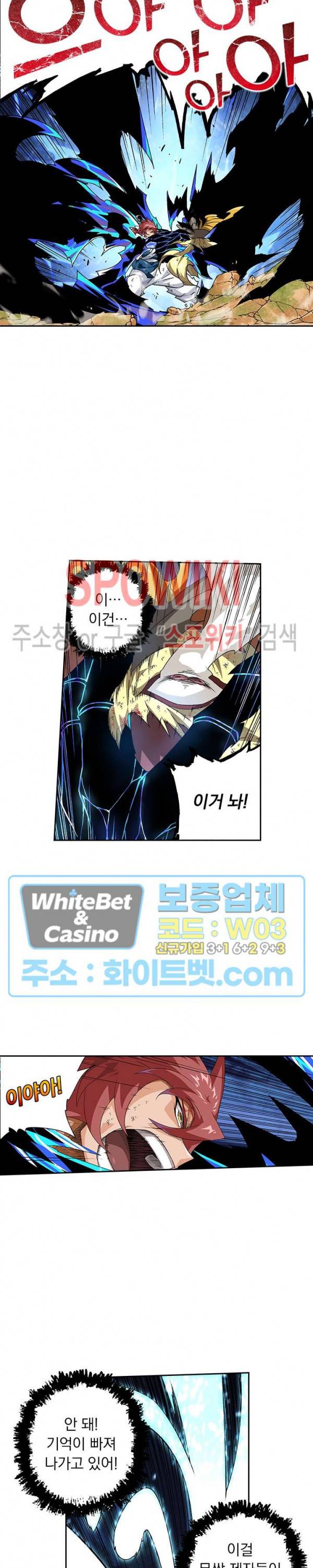 무권 236화 12