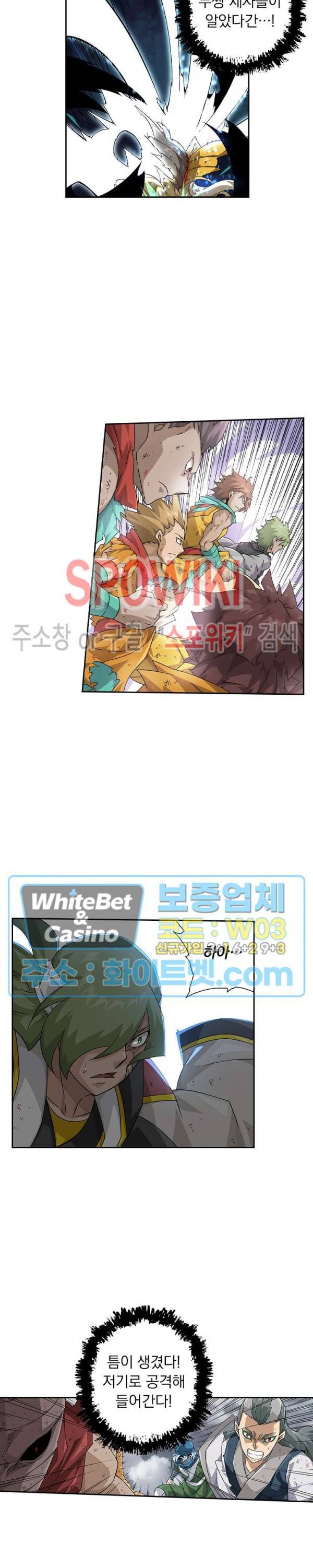 무권 236화 13