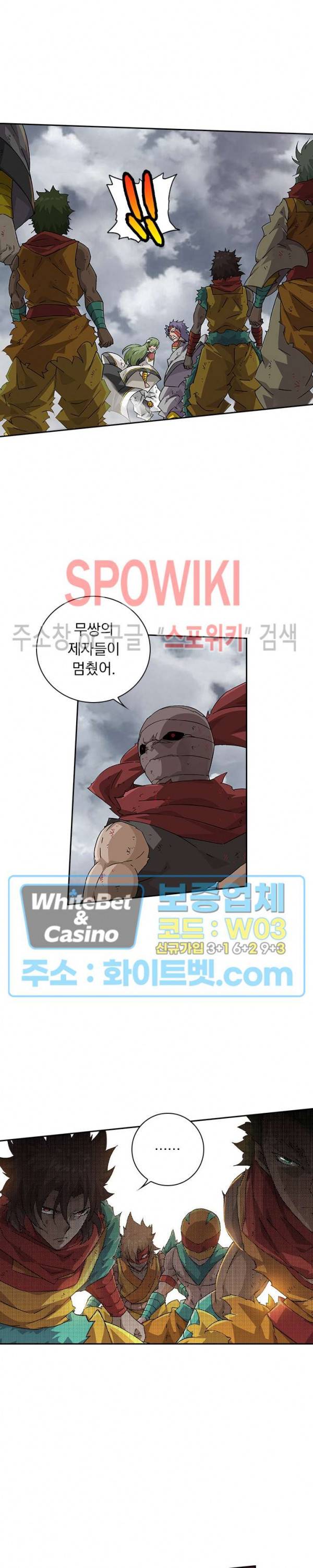 무권 236화 14