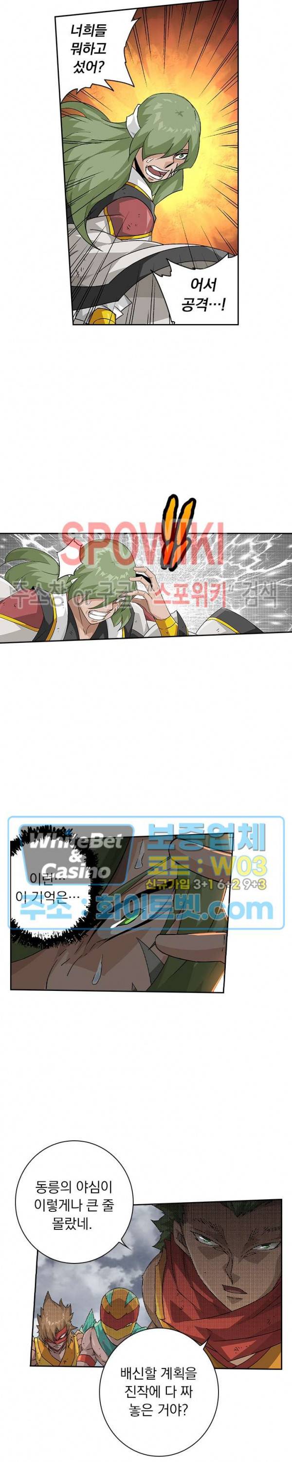 무권 236화 15