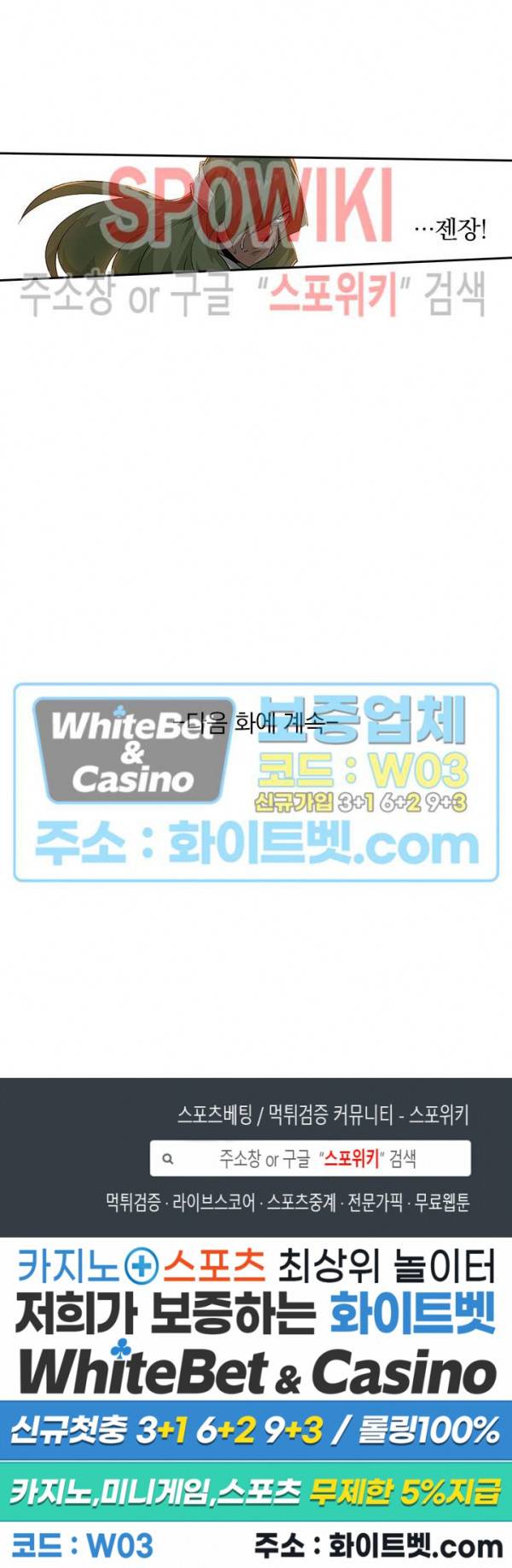 무권 236화 16