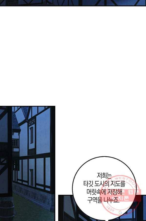 영주님의 코인이 줄지 않음?! 32화 2