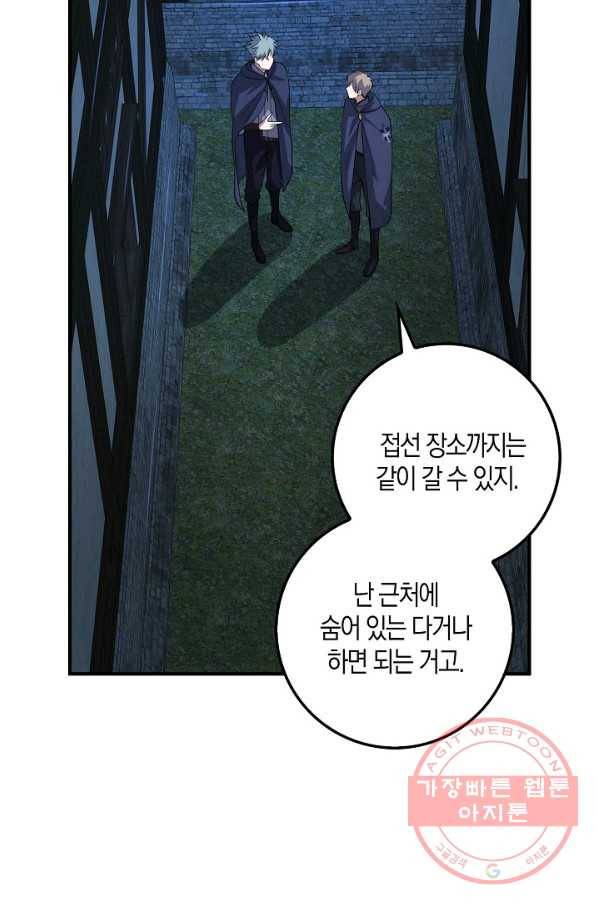 영주님의 코인이 줄지 않음?! 32화 8