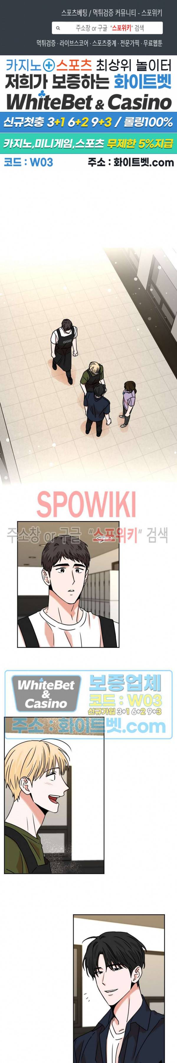 이름이 뭐예요? 24화 1