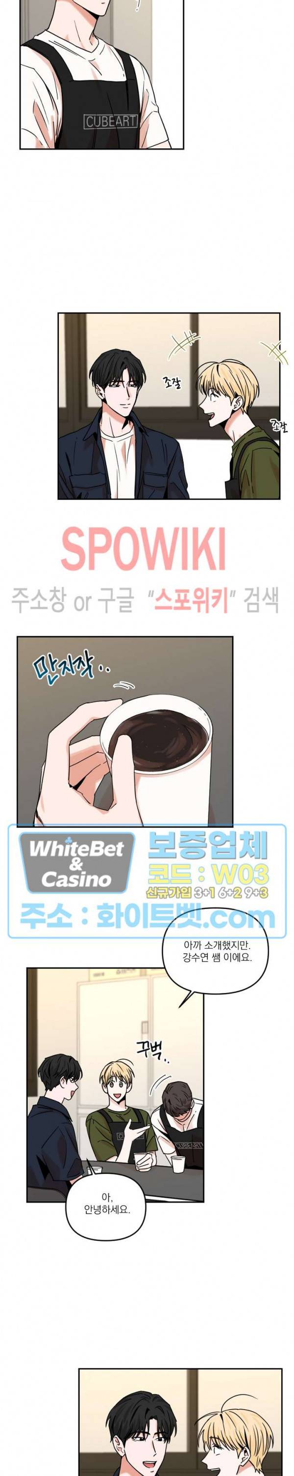 이름이 뭐예요? 24화 4