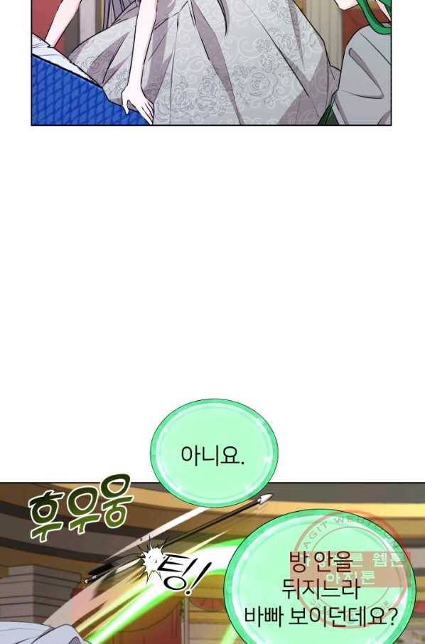 정령왕의 딸 73화 3