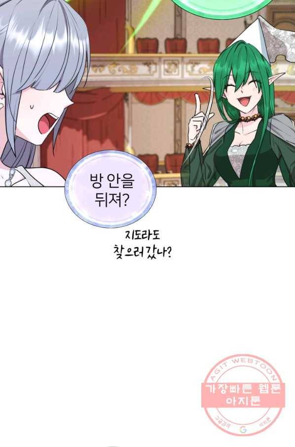 정령왕의 딸 73화 4