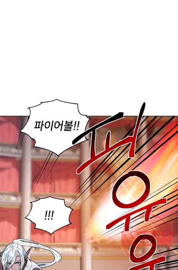 정령왕의 딸 73화 18