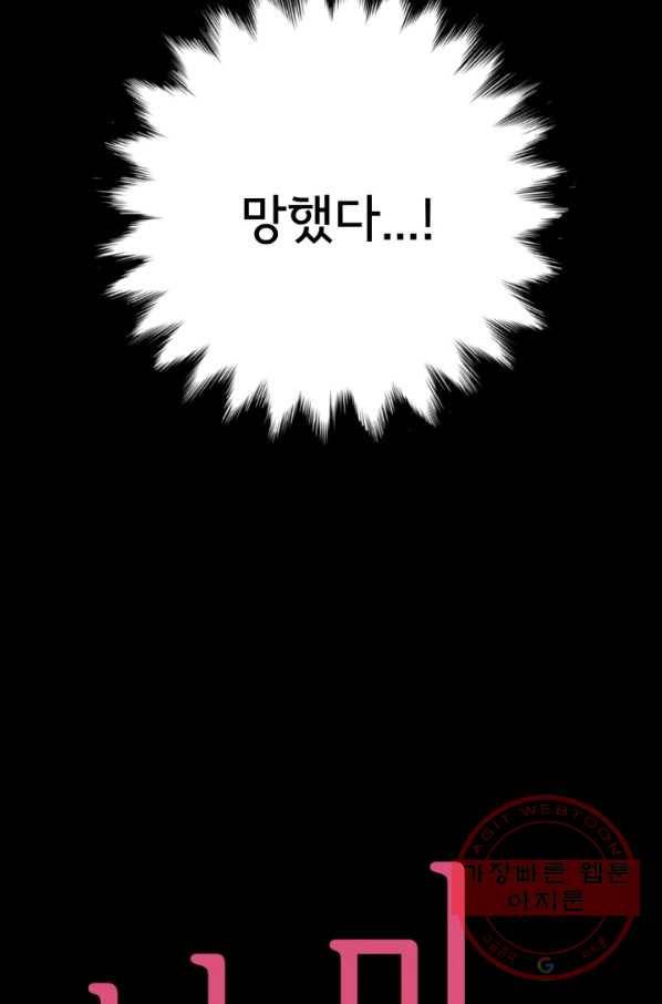 나의 미친 페미니스트 여자친구 30화 6