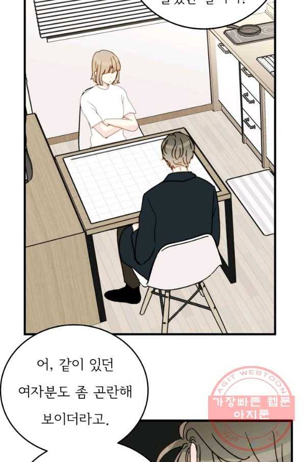 나의 미친 페미니스트 여자친구 30화 9