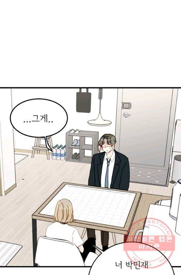 나의 미친 페미니스트 여자친구 30화 15