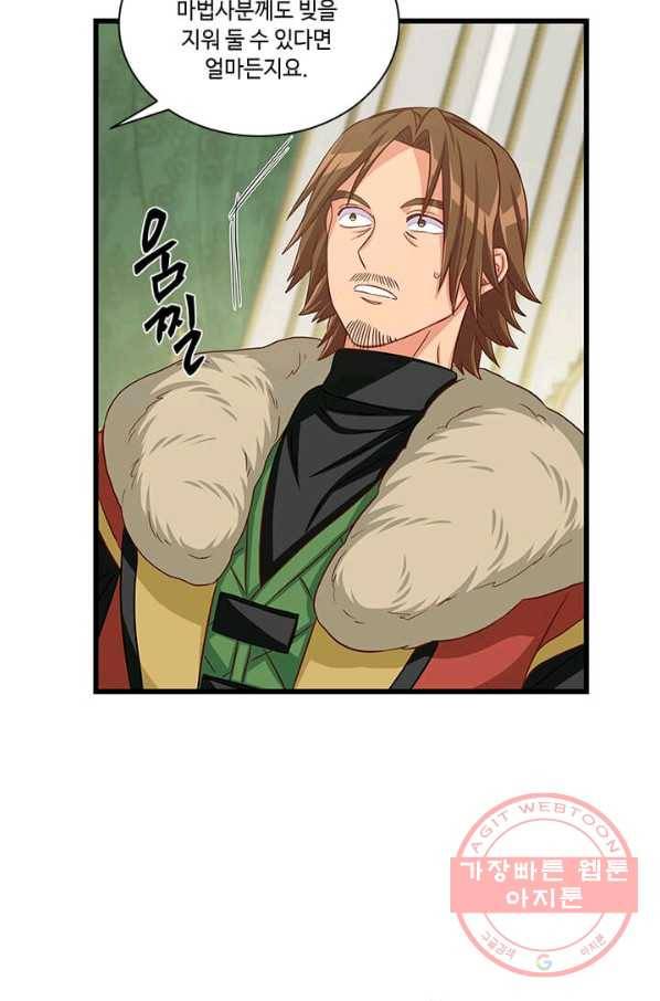 프리실라의 결혼 의뢰 73화 10