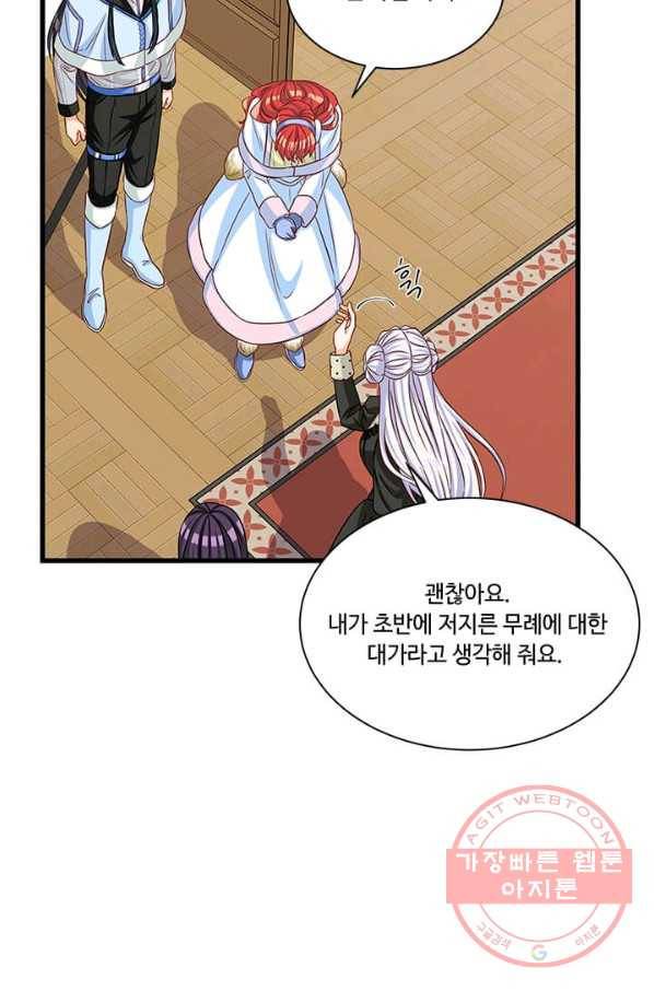 프리실라의 결혼 의뢰 73화 23