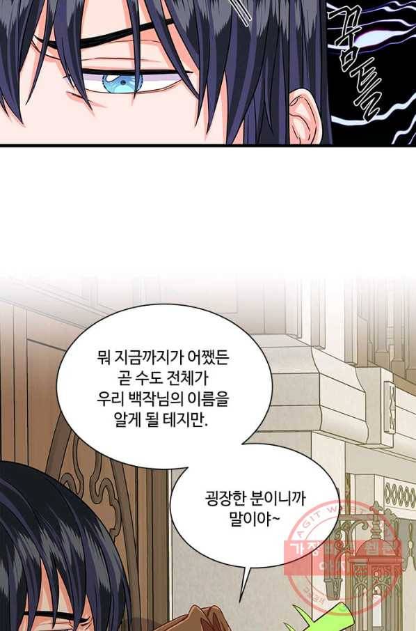 프리실라의 결혼 의뢰 73화 36