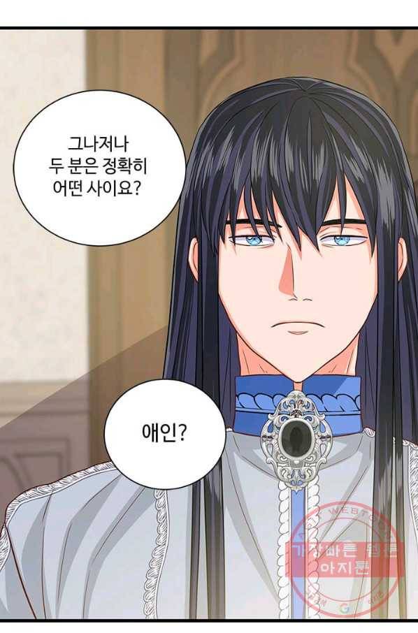 프리실라의 결혼 의뢰 73화 38