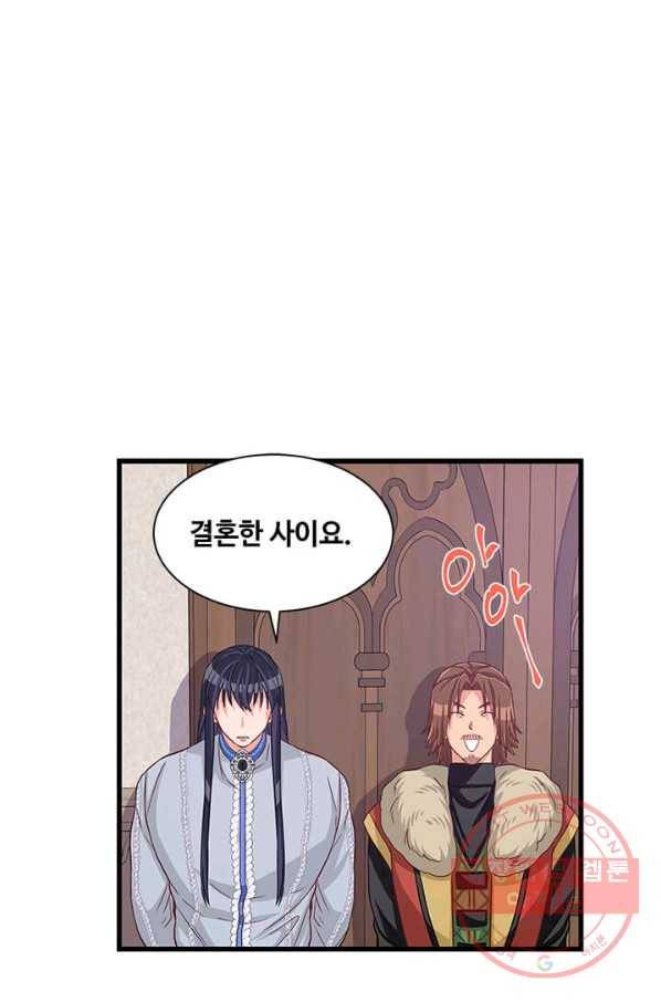 프리실라의 결혼 의뢰 73화 39