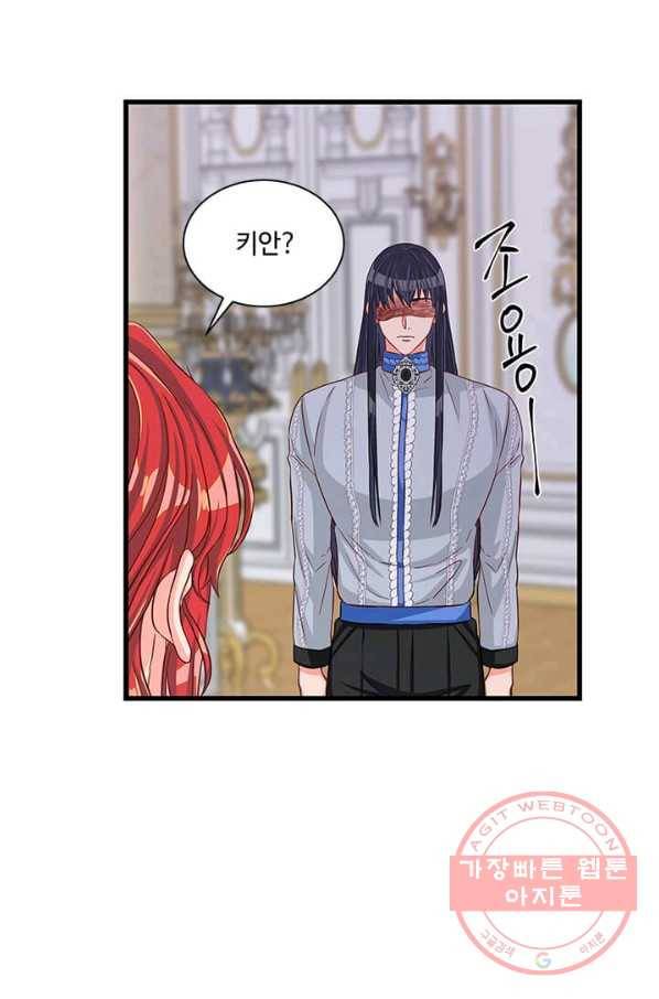 프리실라의 결혼 의뢰 73화 50