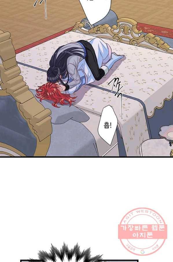 프리실라의 결혼 의뢰 73화 56