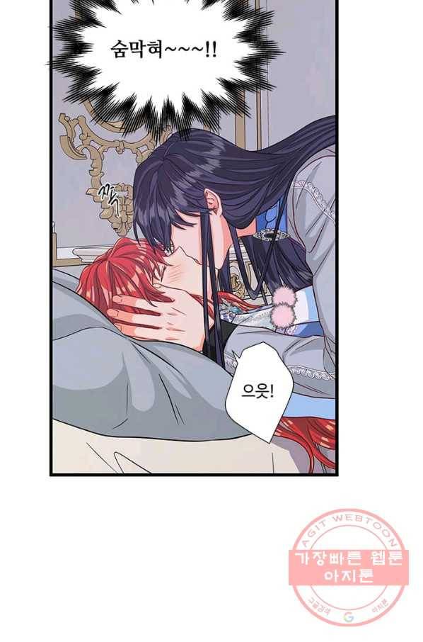 프리실라의 결혼 의뢰 73화 57