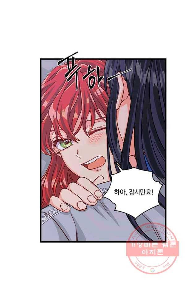 프리실라의 결혼 의뢰 73화 58