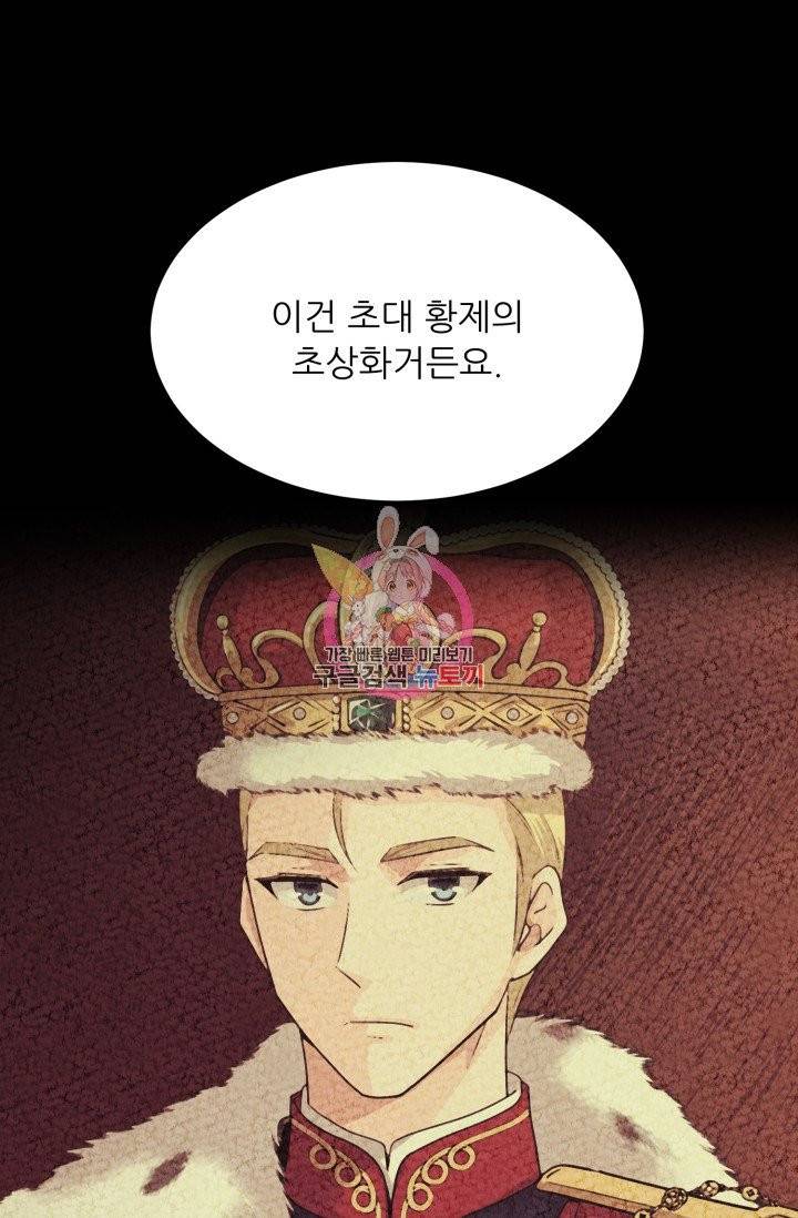 눈을 떠보니 마왕이 되어있었습니다 29화 1