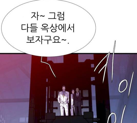 미드나잇 체이서 122화 2