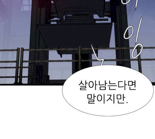 미드나잇 체이서 122화 3