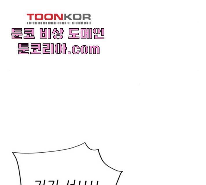 미드나잇 체이서 122화 4