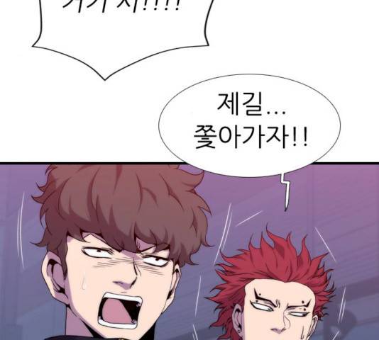 미드나잇 체이서 122화 5