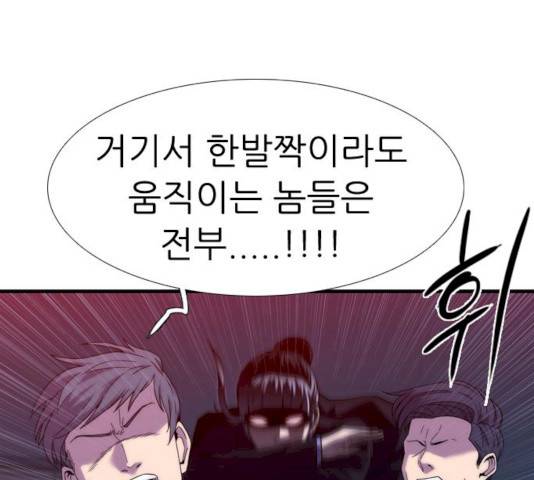 미드나잇 체이서 122화 11