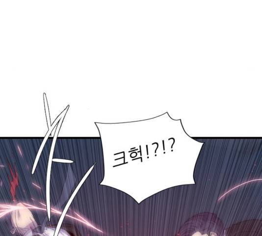 미드나잇 체이서 122화 14